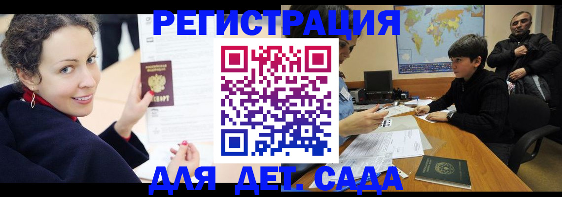 прописка штамп в Ненецком АО