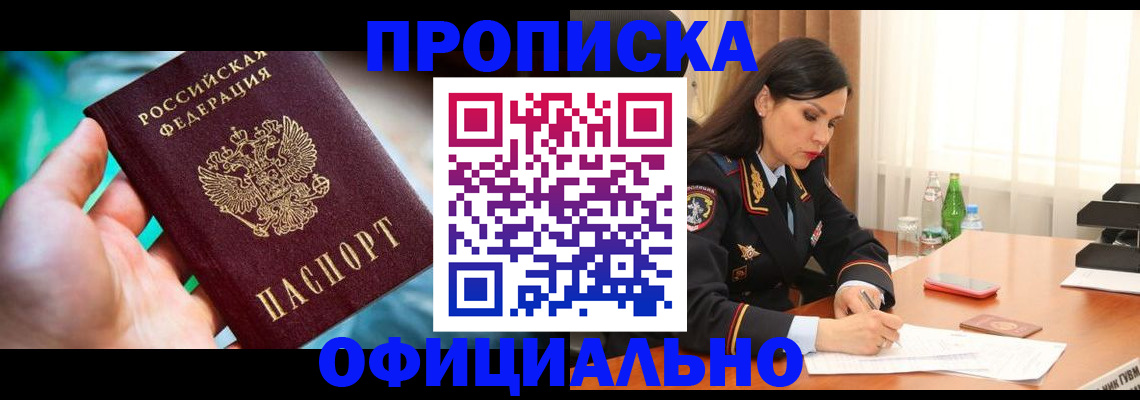 прописка паспорт в Ненецком АО