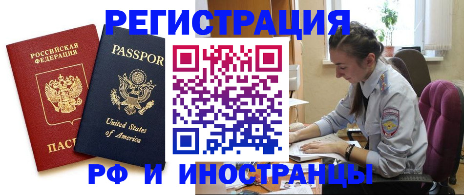 временная регистрация адрес в Ненецком АО