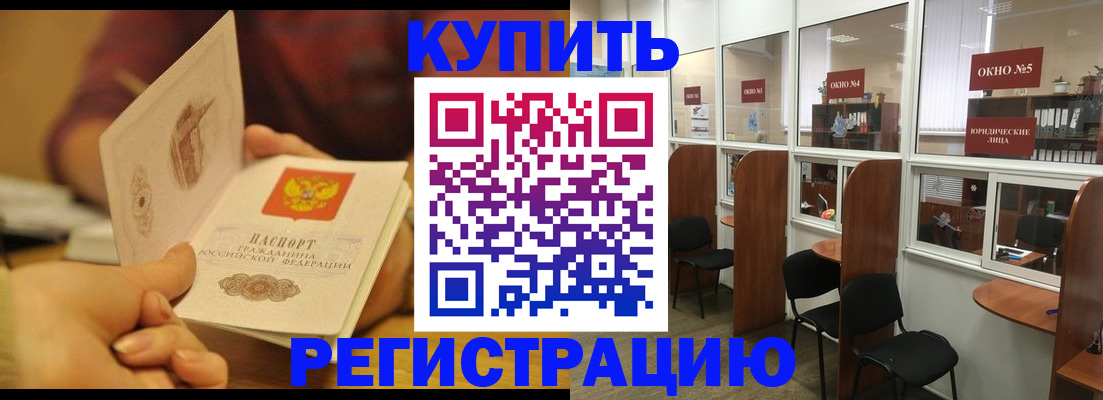 купить прописку в Ненецком АО