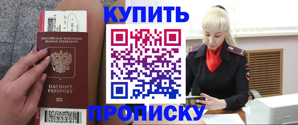 временная регистрация надежно в Ненецком АО