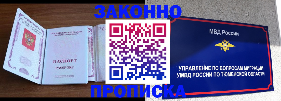 временная регистрация законно в Ненецком АО